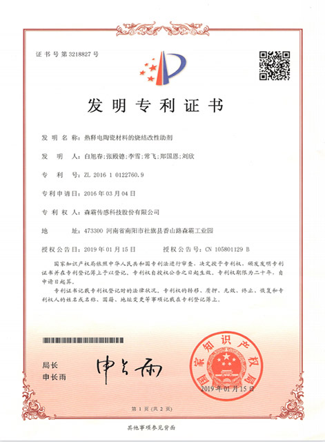 南宮·NG28發(fā)明專(zhuān)利